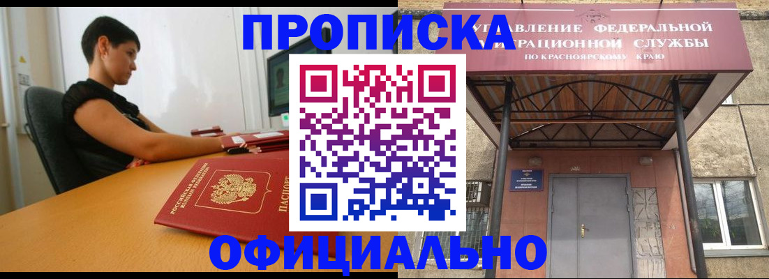 прописка для школы в Ряжске