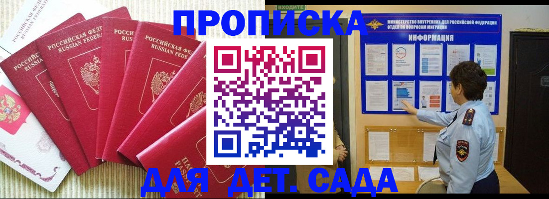 прописка в Ряжске